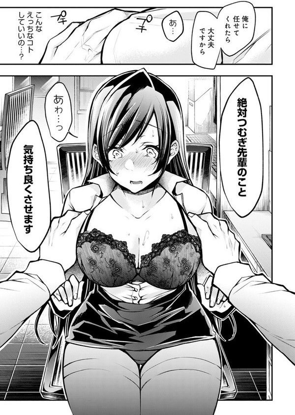 もうイッてるから腰とめてぇ…！ラブドール（※本人）にぶつける本気ピストン【コミックス版】【FANZA限定特典付き】【クロセイム】 エロ画像 009