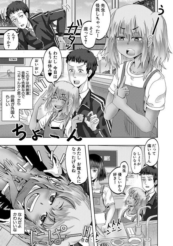 ちびっ娘ハーレム孕ませ島【西村飯店 MUJIN編集部】 エロ画像 008