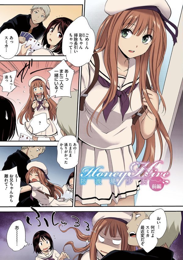 Tinderbox【フルカラー版】【モノリノ】 エロ画像 009