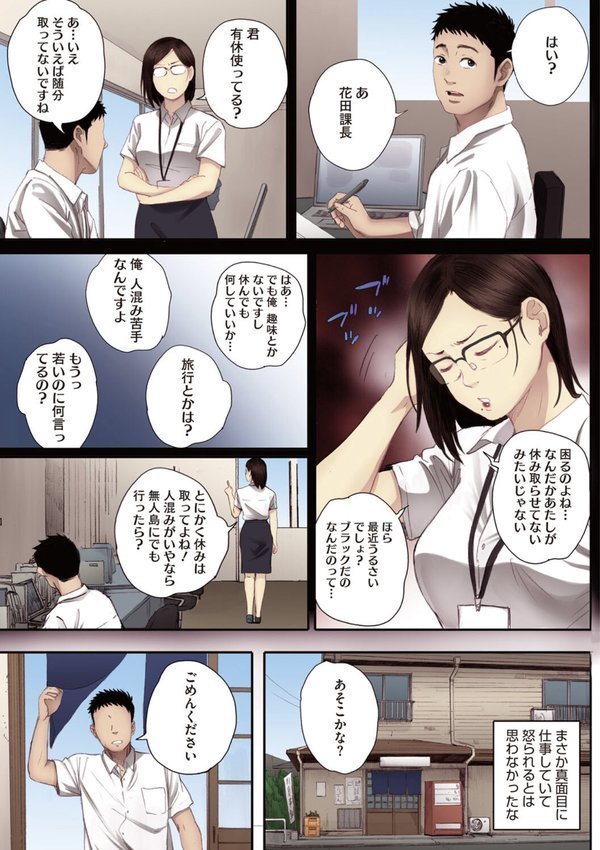 腐貞の肉体【フルカラー版】【荒井啓】 エロ画像 009