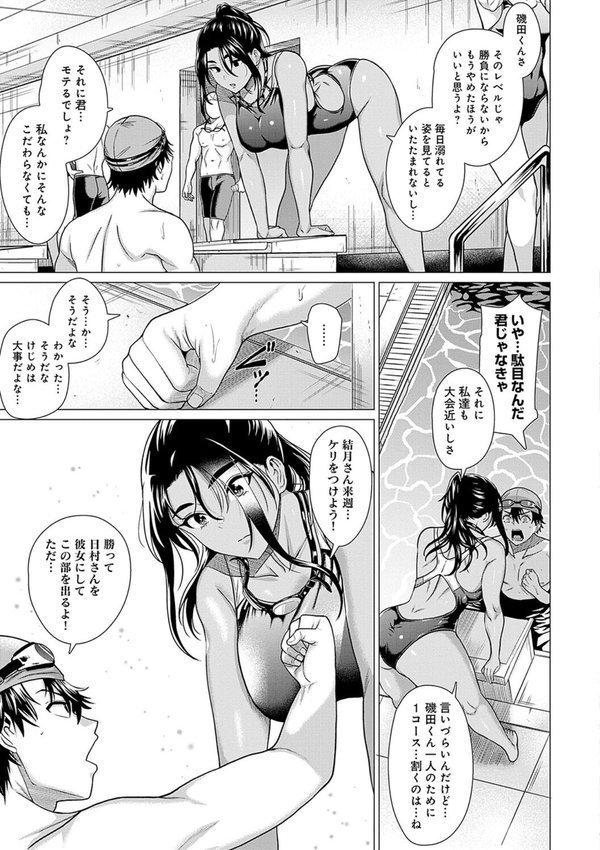 ホンキみせてよ【デジタル特装版】【チキン】 エロ画像 009