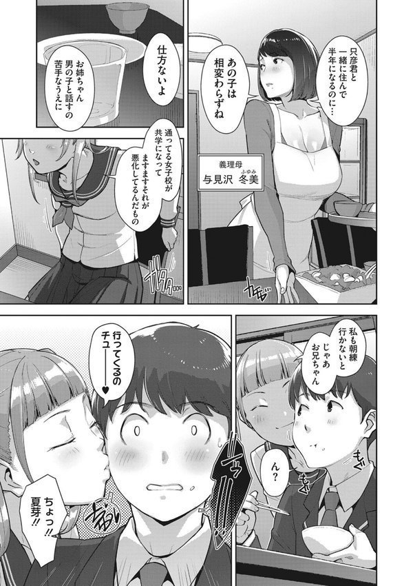 発情コントラスト【すぎぢー】 エロ画像 008