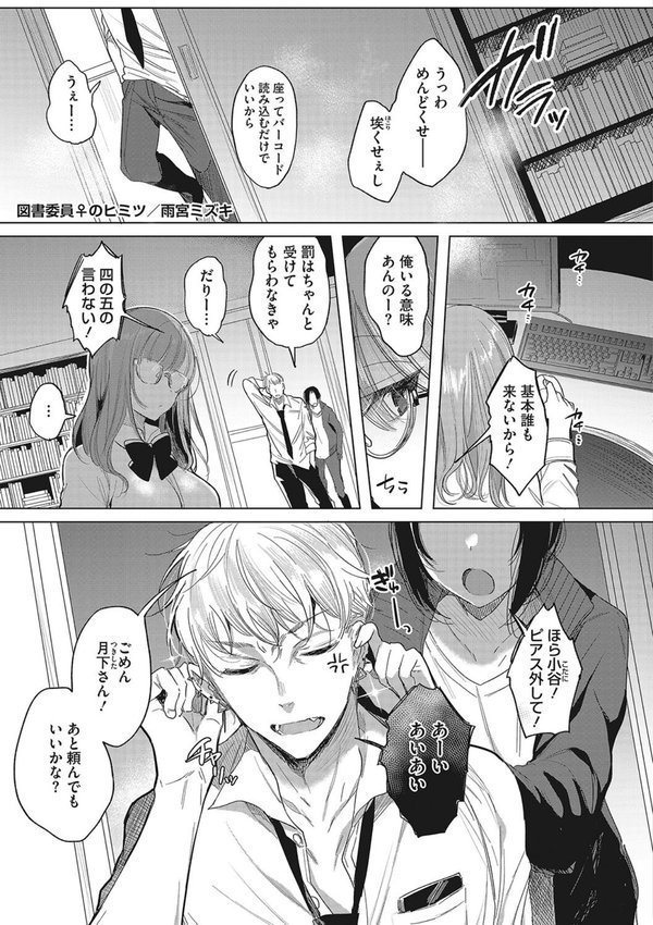 私の全てはあなたのものよ【雨宮ミズキ】 エロ画像 006