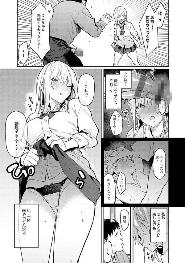 性欲つよつよ 【デジタル特装版】【エノキドォ】 エロ画像 009