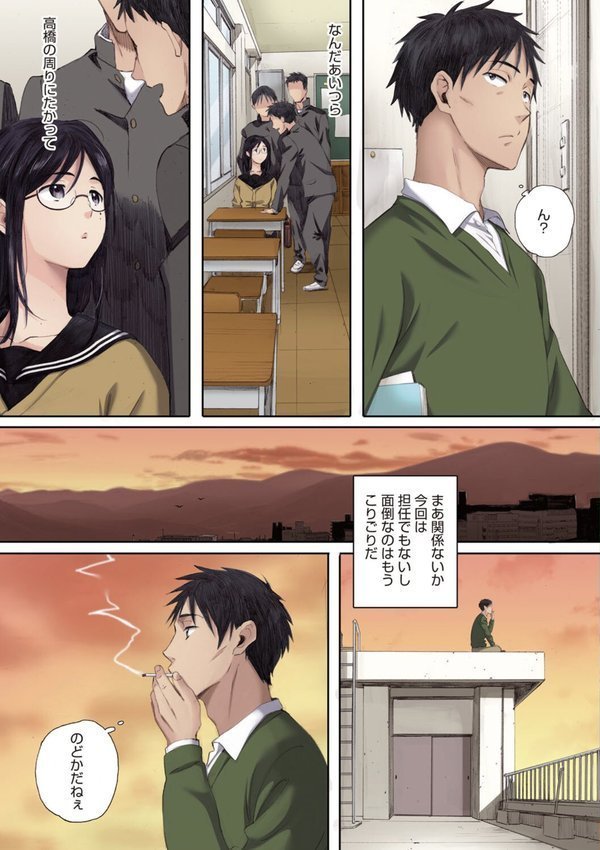 群青群像【フルカラー版】【荒井啓】 エロ画像 009