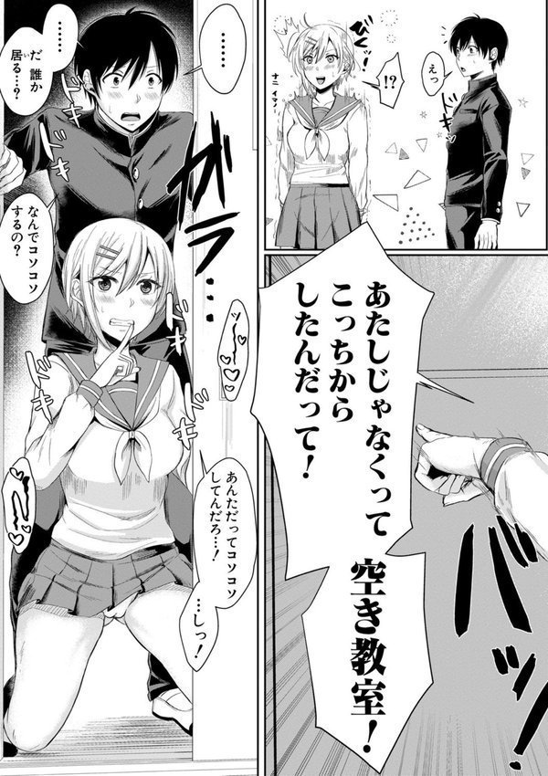 ハメすぎ！学園性活 【FANZA限定】【デジタル特装版】【越川リューカ】 エロ画像 008
