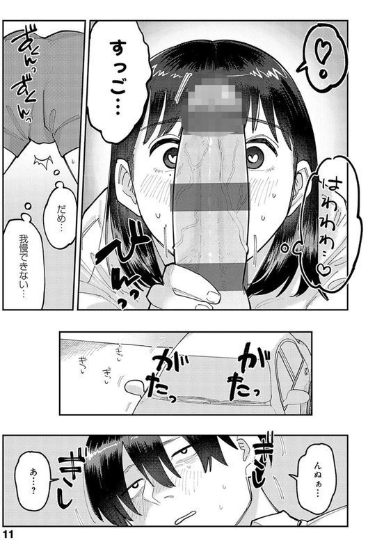 はいぼるてーじ！【FANZA限定特典付き】【ひげた】 エロ画像 009