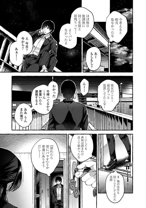 あの子のお気に入り【FANZA限定特典付き】【背中が尻】 エロ画像 009