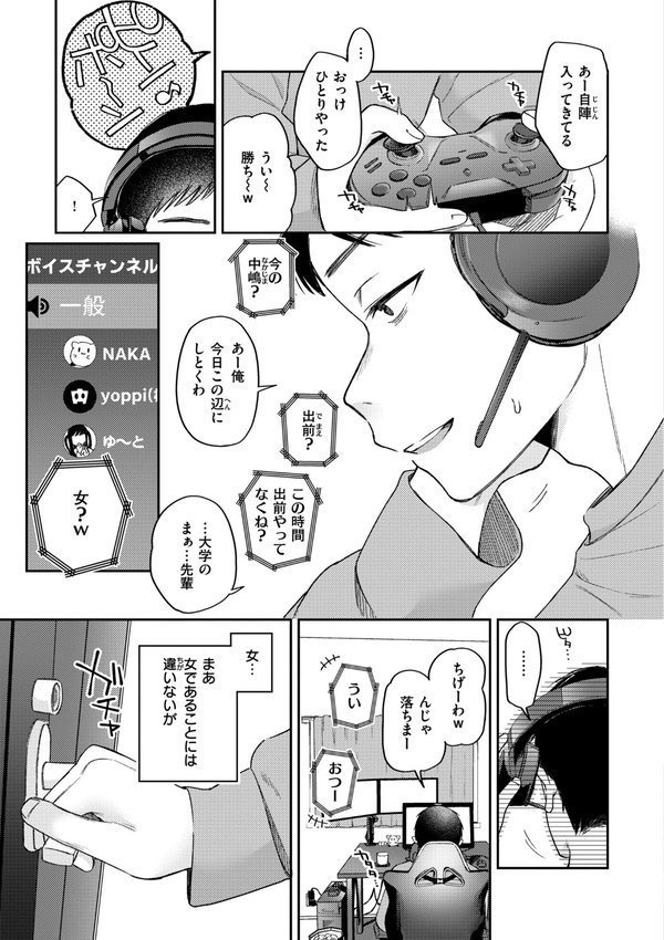 今夜めちゃくちゃになったら【星井情】 エロ画像 009