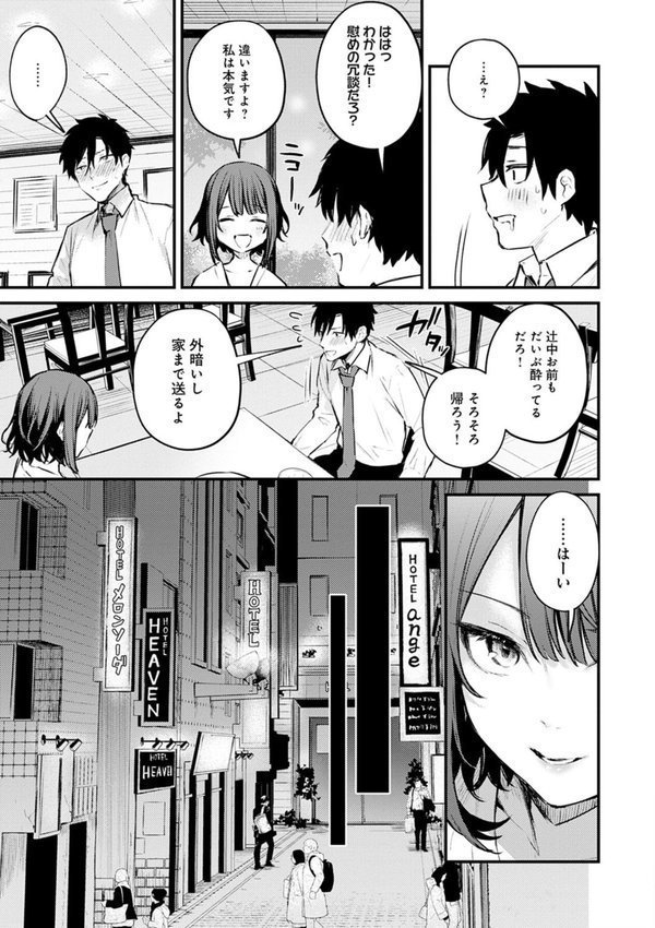 この恋に気づいて 【デジタル特装版】【だにまる】 エロ画像 009