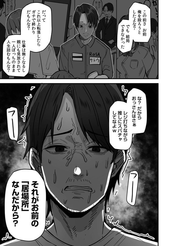 コンビニ店員の俺が、DVされてた幼馴染JKを助けてしあわセックスする話（4）【鬼塚クリス】 エロ画像 008