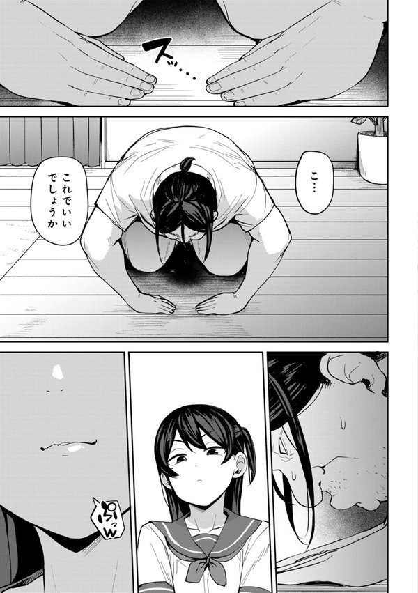 甥っ子のガールフレンドをわからせた件 第3話 【単話】【七尾ゆきじ】 エロ画像 009