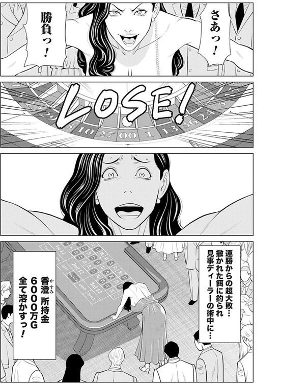 母は今ちょっと異世界に行っておりまして【タカスギコウ】 エロ画像 009