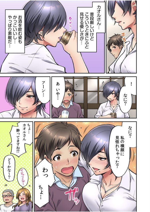 いいわよ…私も…濡れてるから… 憧れのセンパイたちとの夜…【デジタル特装版】【庄司二号】 エロ画像 009