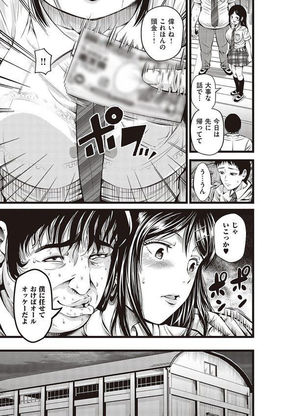 金欲学園 【デジタル特装版】【あきは@】 エロ画像 009