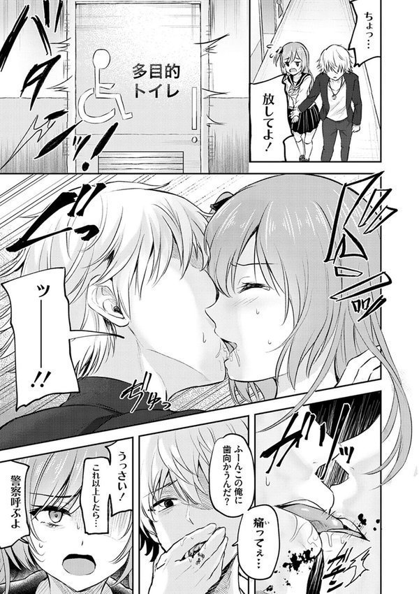 服従交尾【FANZA限定特典付き】【流嘉】 エロ画像 009