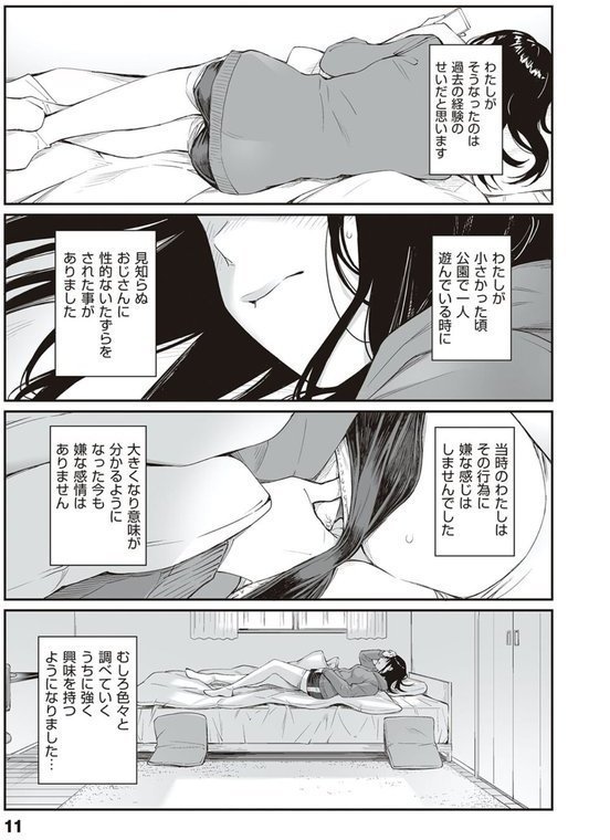 おじさんで埋める穴 〜チーム☆ラッキー作品集〜 【デジタル特装版】【チーム☆ラッキー】 エロ画像 009