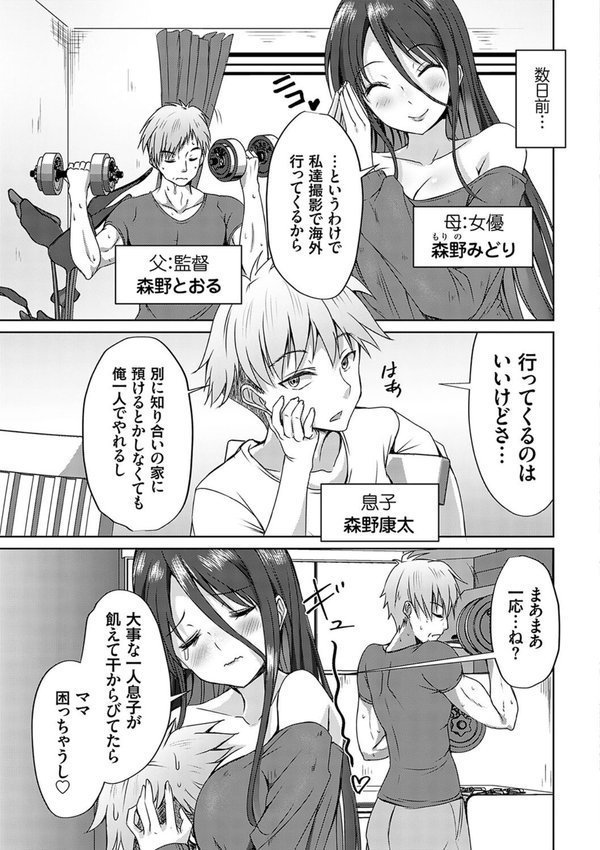 AVシェアハウス 〜セクシー女優たちとアダルトな共同性活〜【猫夜】 エロ画像 009