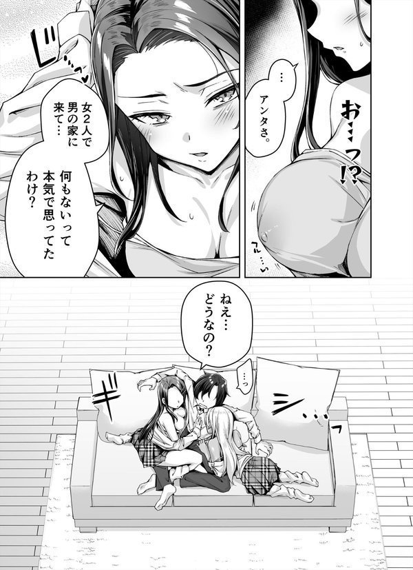 ギャル猫娘がうちに住み着いてなぜか毎日3P三昧になってしまう話【KOYUKI屋】 エロ画像 008