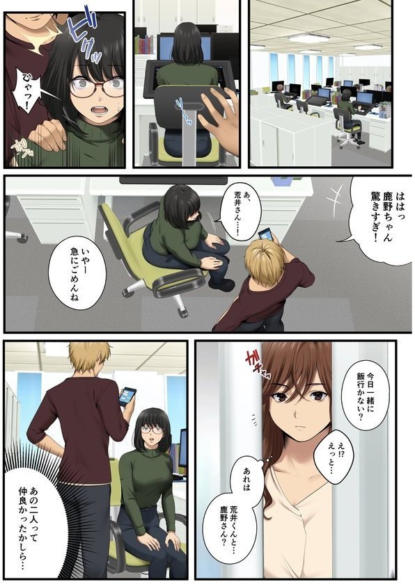ヤられる彼女 -人妻上司・真奈NTR-【東京群青】 エロ画像 009