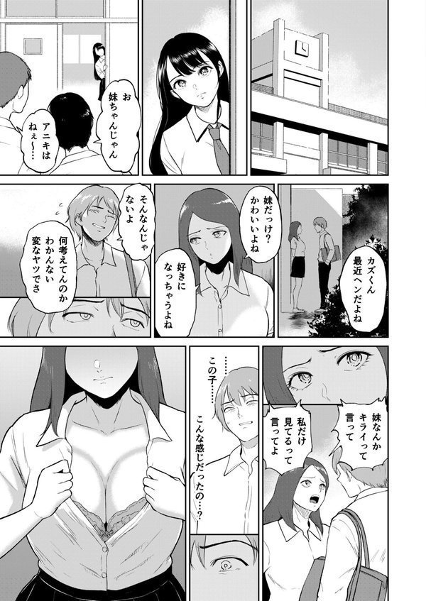 【FANZA限定特装版】いいなりっ娘【ビフィダス】 エロ画像 009