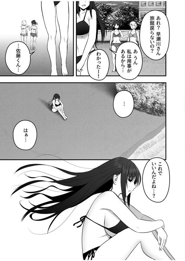 ホントのカノジョ（4）〜ここなら誰も来ないでしょ？〜【18禁】【最中工路 聖橋蘭】 エロ画像 008