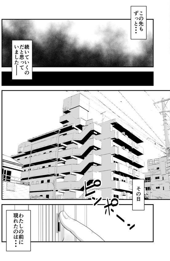 【18禁】償い妻―夫の罪を体でつぐなう人妻―【特装版】【いきぎれ商会】 エロ画像 008