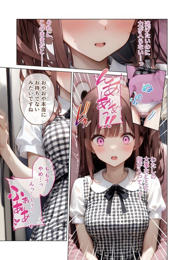 怪異に堕ちる姫 モザイク版【ラビットフット】 エロ画像 008