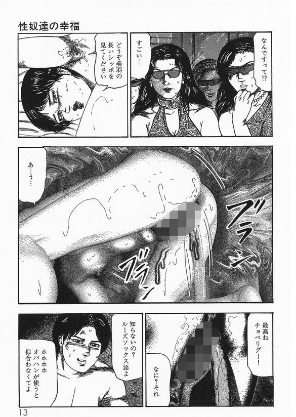 少女菜美＜特別版＞・三条友美アンソロジー1【三条友美】 エロ画像 009