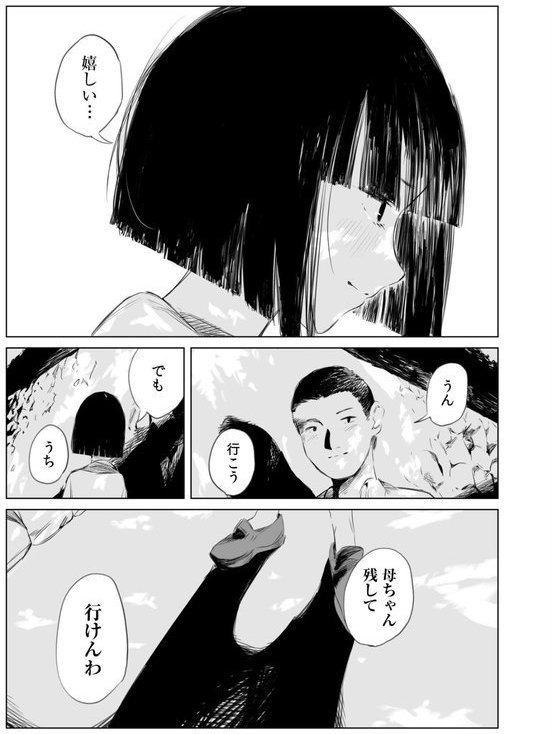 村のならわし【あすぜむ】 エロ画像 009