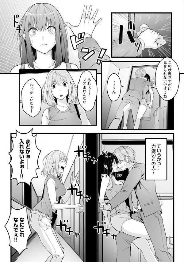 僕の女上司で、お隣さん。〜後戻りできない秘密のカンケイ〜FANZA限定版【つまじょ】 エロ画像 009