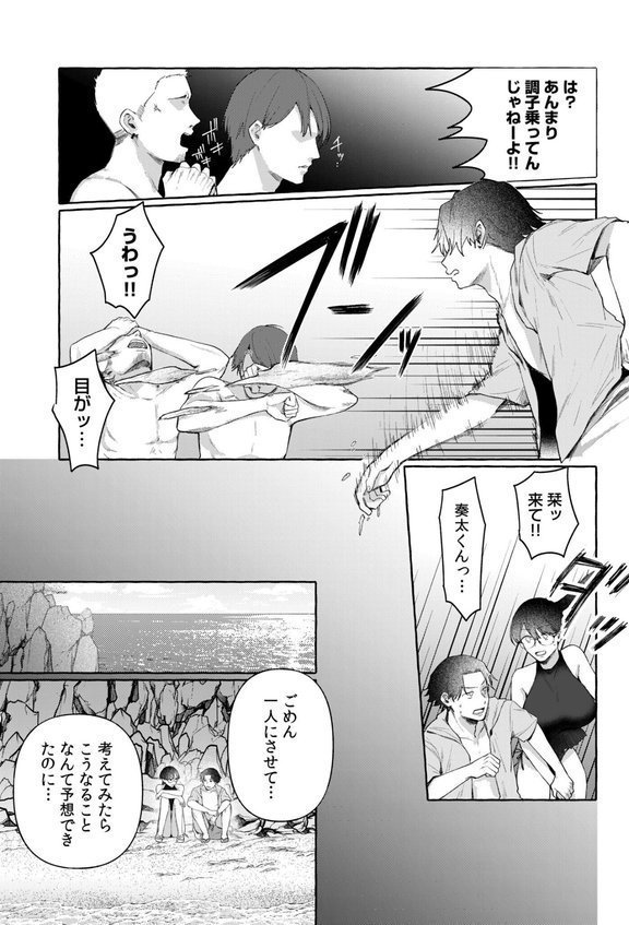 後ろの席の無口な彼女に主導権もチ●コも握られた話（10）【三木内指定】 エロ画像 008