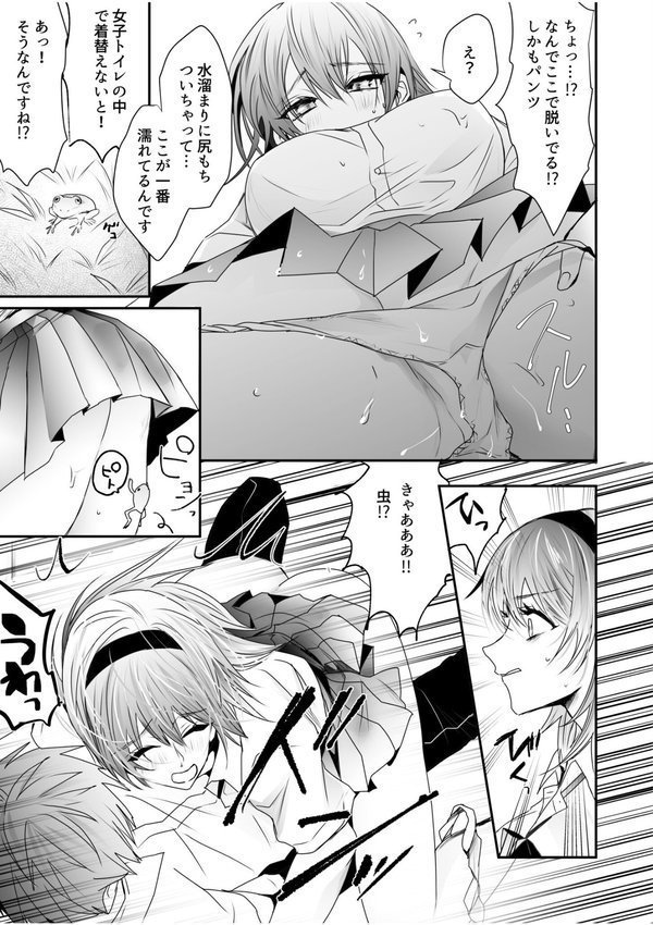 乳圧なでシコ【憂らんら】 エロ画像 009