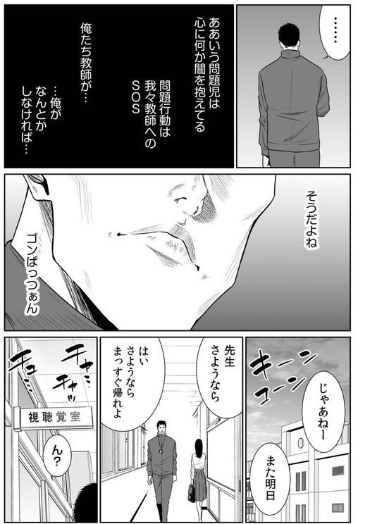 悪事の代償〜秘密を握られた女たち〜【もりとん】 エロ画像 009