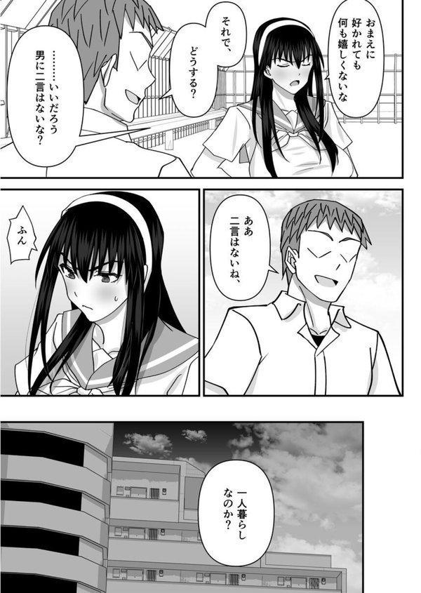 風紀委員NTRファック【総長】 エロ画像 008