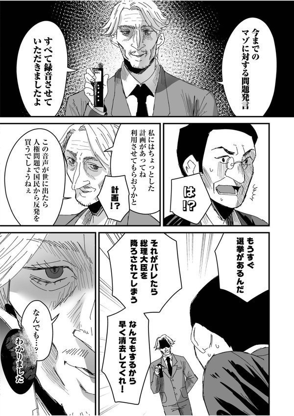 グループホーム・マゾへようこそ〜更生施設で24時間徹底射精管理〜（9）【右の人みつる】 エロ画像 007