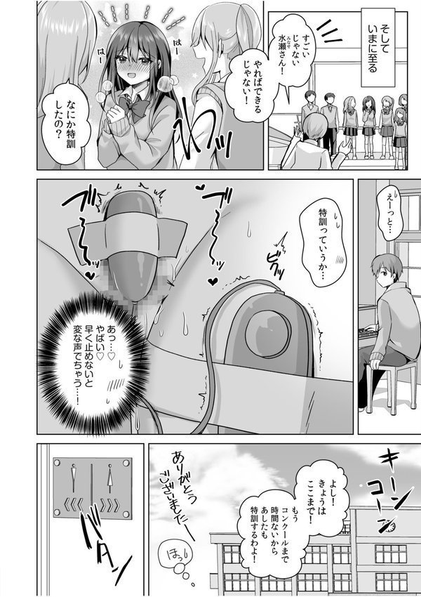 「はじめてだから…やさしくしてね…」トロ甘なイキ声で…何度も絶頂！FANZA限定版【赤佐たぬ】 エロ画像 008