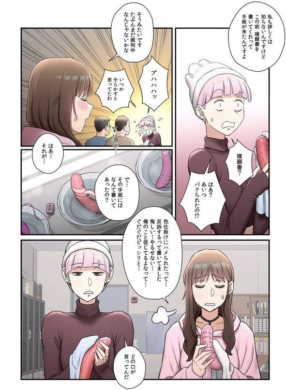 【フルカラー】セクササイズ〜世にもエッチな痩せ方〜【崔南鳥】 エロ画像 007
