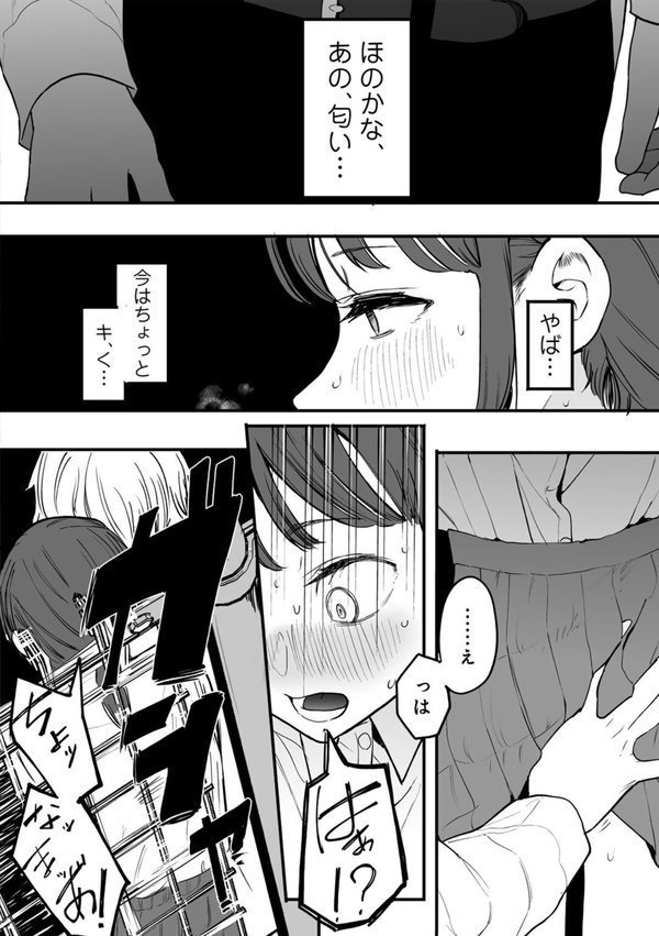 たとえば君が傷ついて 【単話】【えいとまん】 無料エロ漫画（同人誌）サンプル画像008