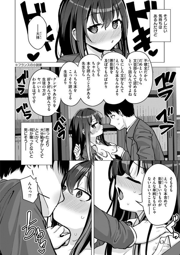 交尾のために生きている【ぴざぬこ】 エロ画像 003