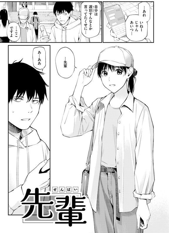 ないしょですよ。【ほしとラッキー】 エロ画像 005