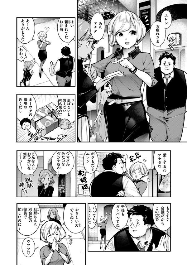 ピュア・パラディーソ【SAVAN】 エロ画像 004