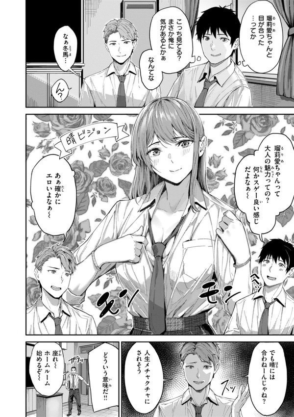 初恋リローデッド【山石18】 エロ画像 006