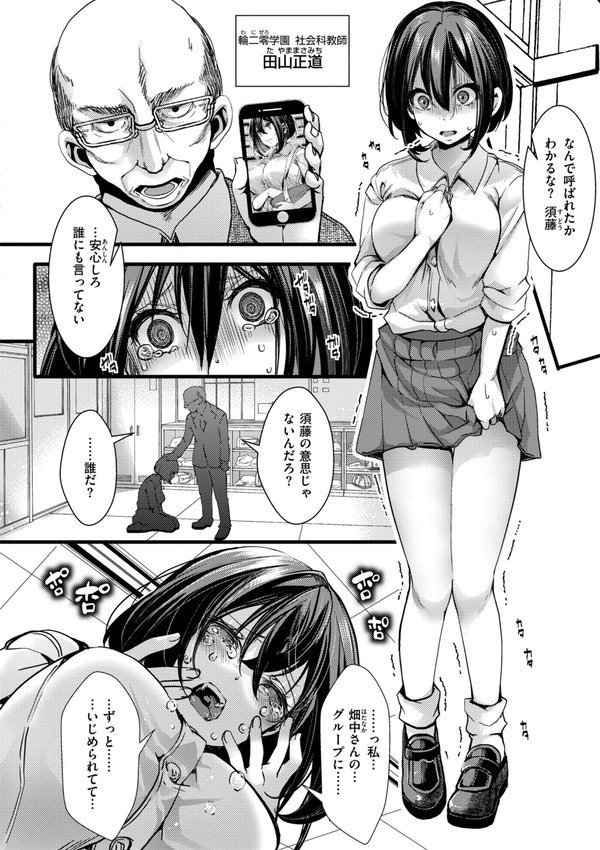 舐めプ女わからせマニュアル【デジタル版限定おまけ付き】【hal】 エロ画像 008