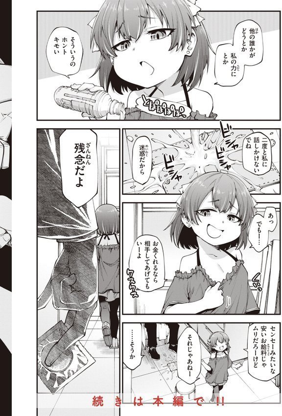 愛があるから問題ない！！【小矢部亮】 無料エロ漫画（同人誌）サンプル画像008