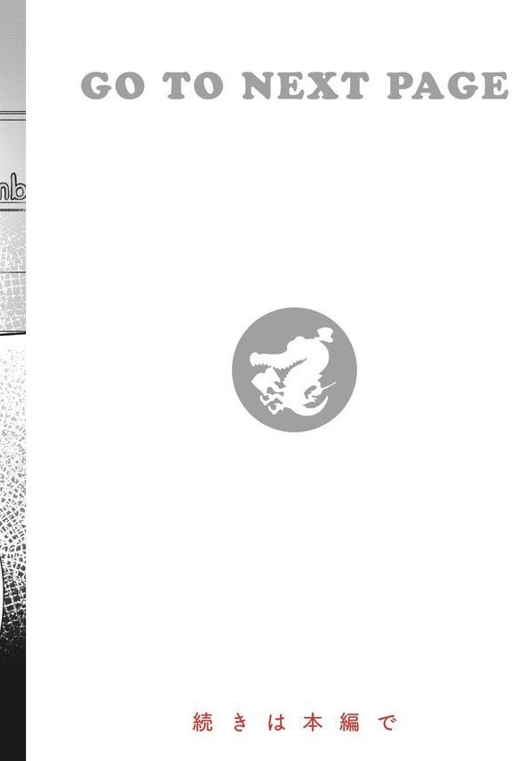 退路なき熱【単行本版】【瀬尾日々照】 エロ画像 008