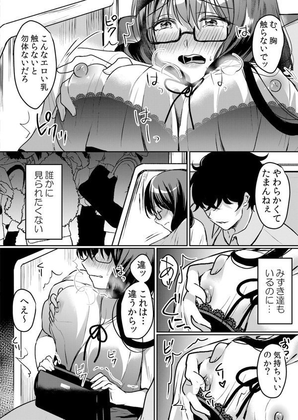 生意気ざかり〜私はまだ堕ちてないっ【花咲まひる】 エロ画像 008