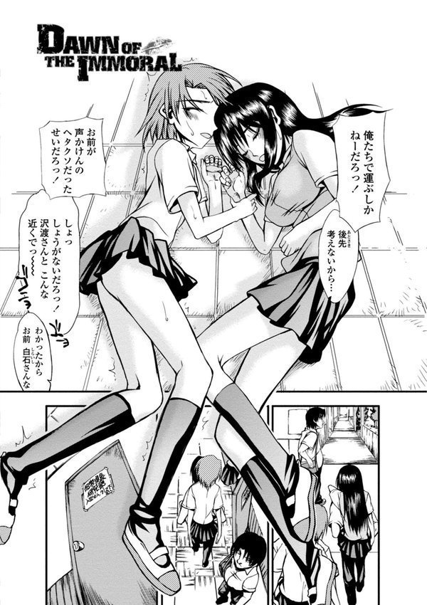 放課後乱交クラブ【デジタル版】【佐藤登志雄】 エロ画像 008