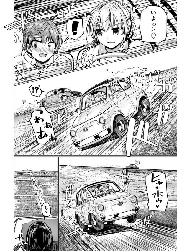 深夜艶画劇場 THE NAKASEN DRIVER＋1【デジタル版】【時浜次郎】 エロ画像 008