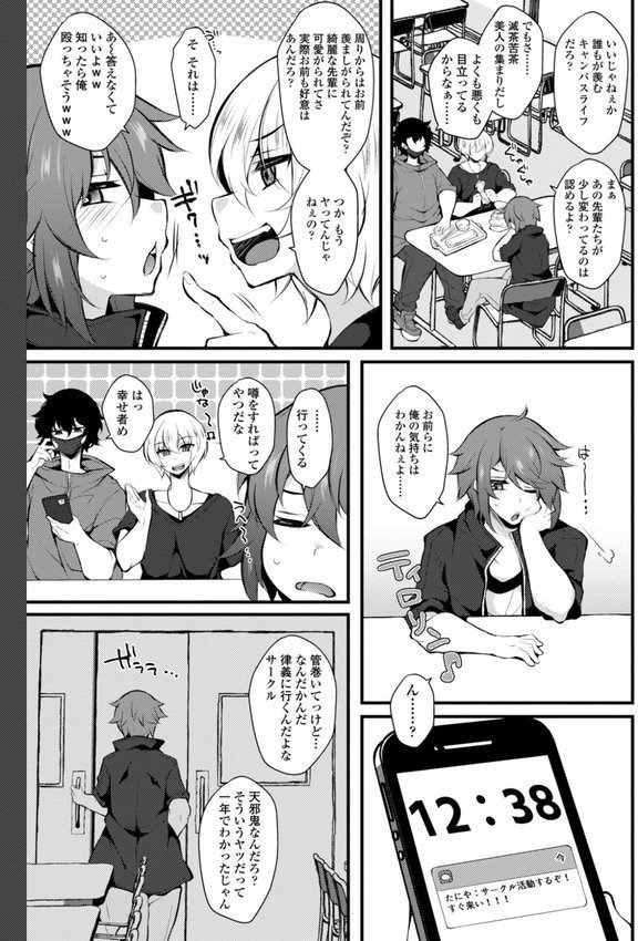 女の子が強（エロ）いッッ◇【デジタル版】【J-2型極】 エロ画像 008